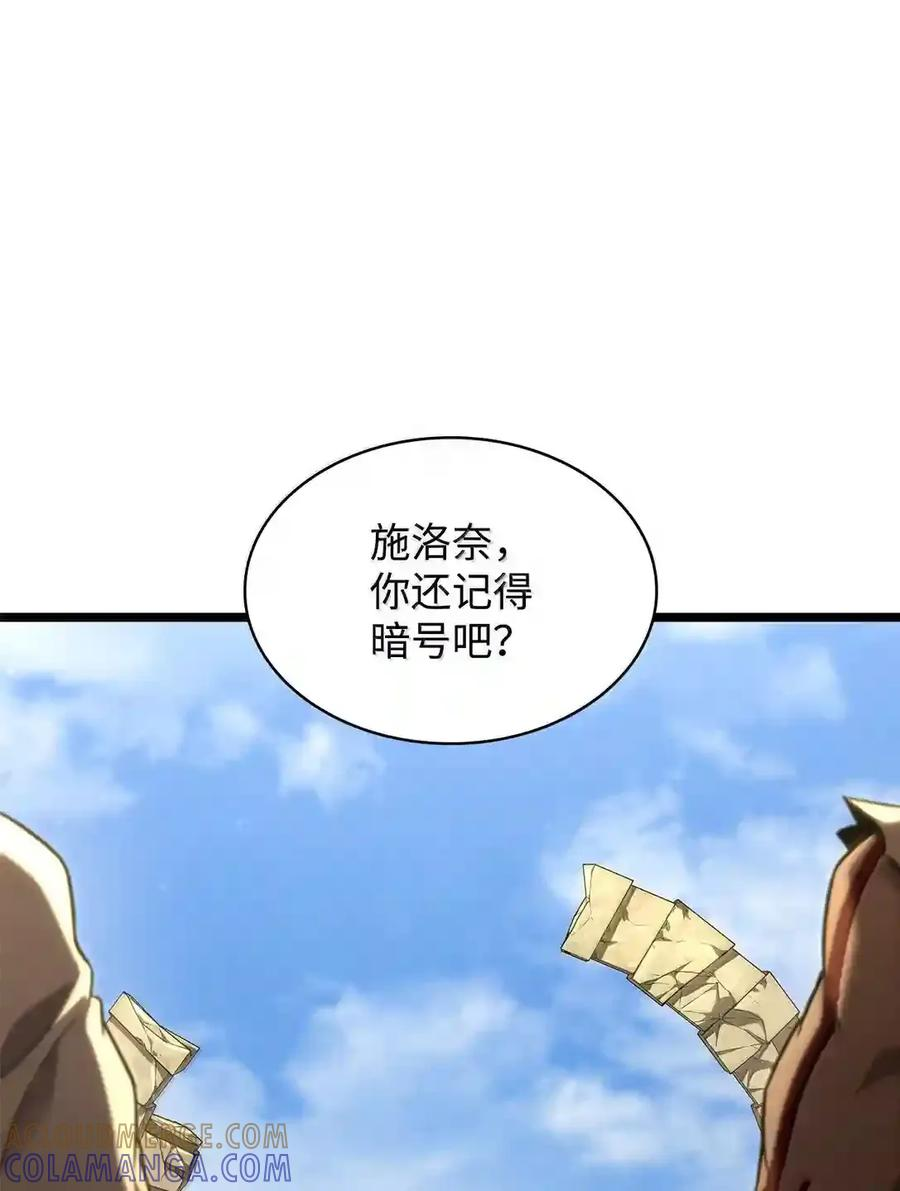 143 冤家路窄 第38页