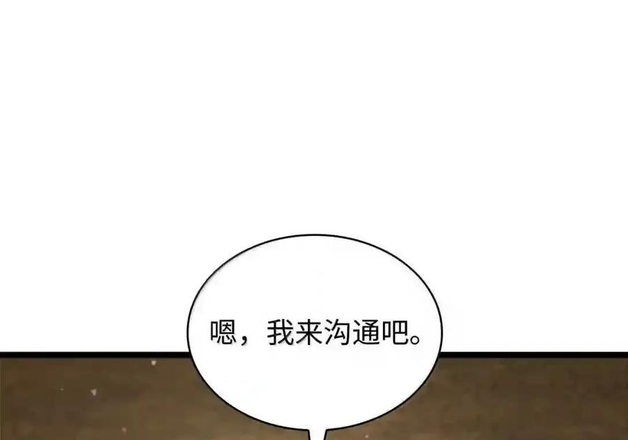 143 冤家路窄 第40页