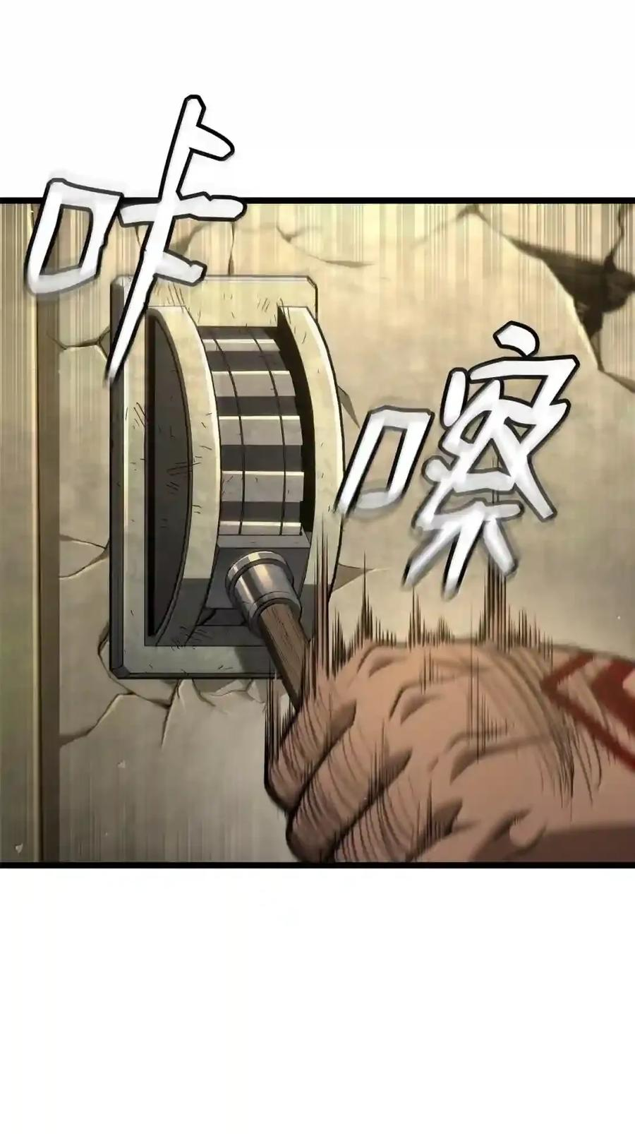 143 冤家路窄 第46页