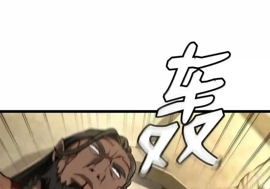143 冤家路窄 第47页
