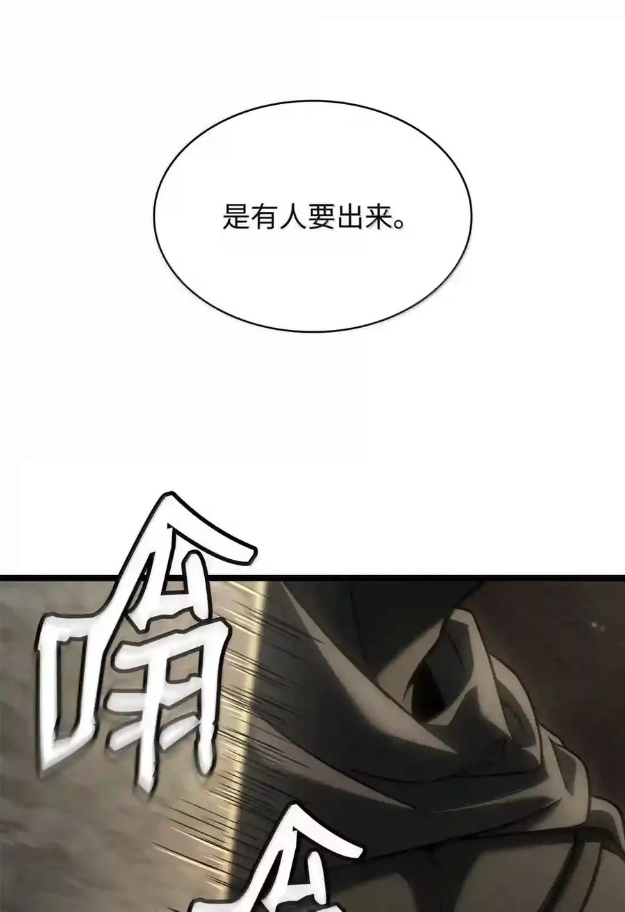143 冤家路窄 第52页