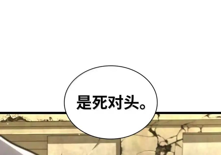 143 冤家路窄 第65页