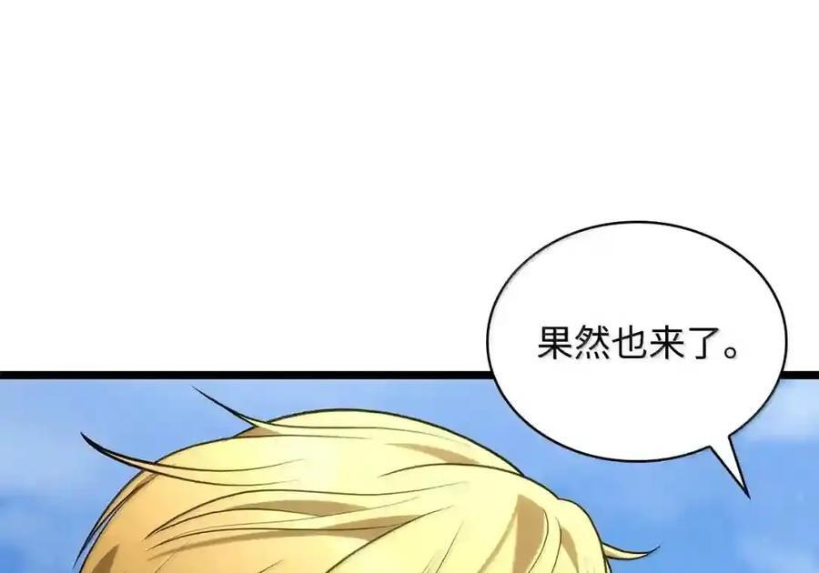 143 冤家路窄 第72页