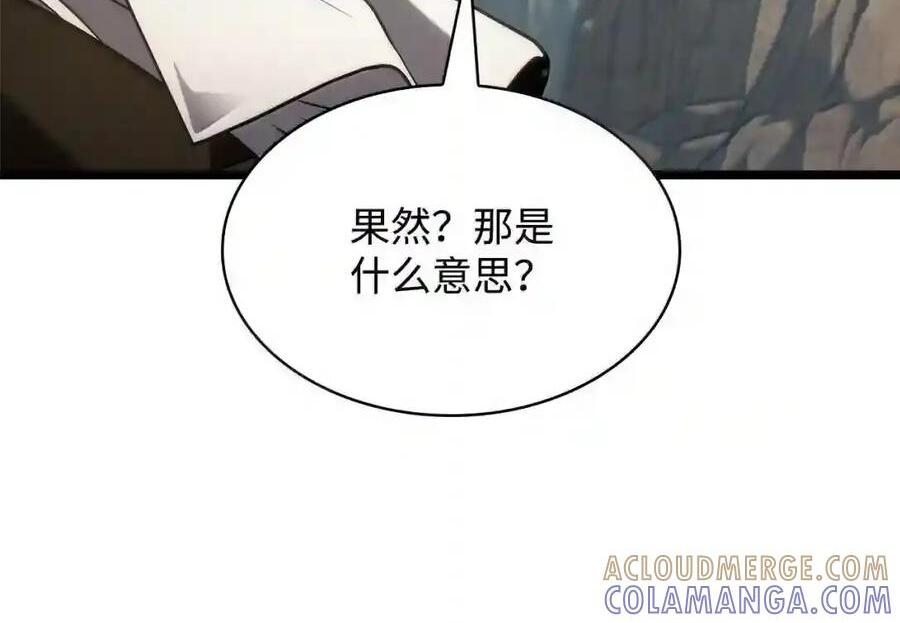 143 冤家路窄 第74页