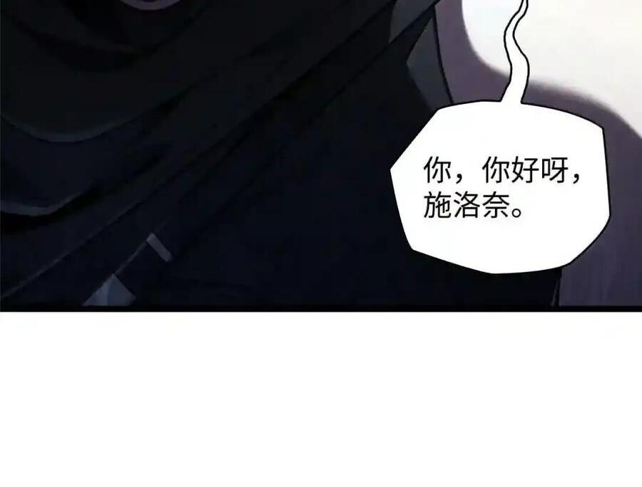 143 冤家路窄 第77页
