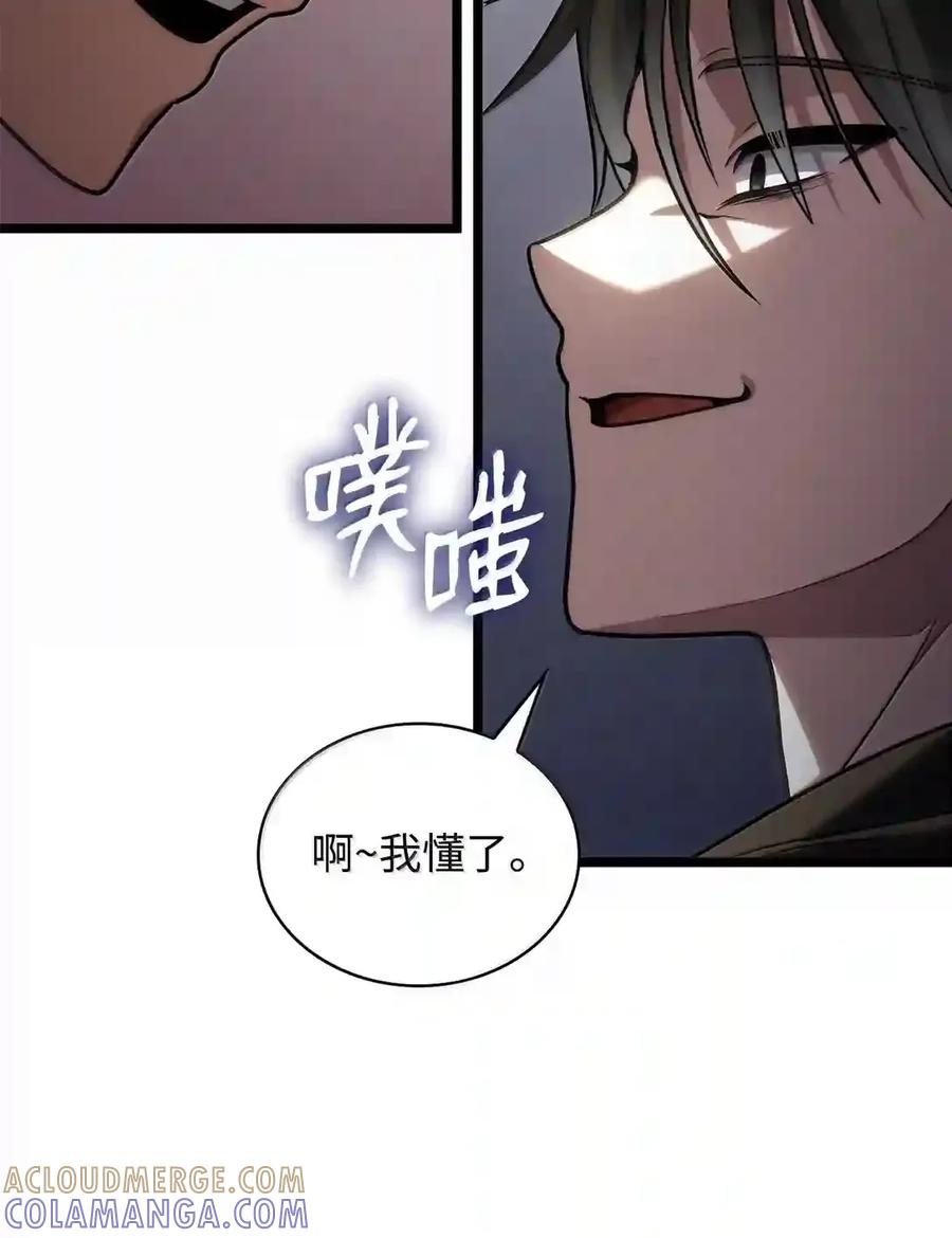 143 冤家路窄 第86页