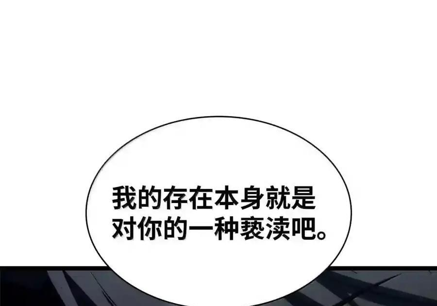143 冤家路窄 第87页