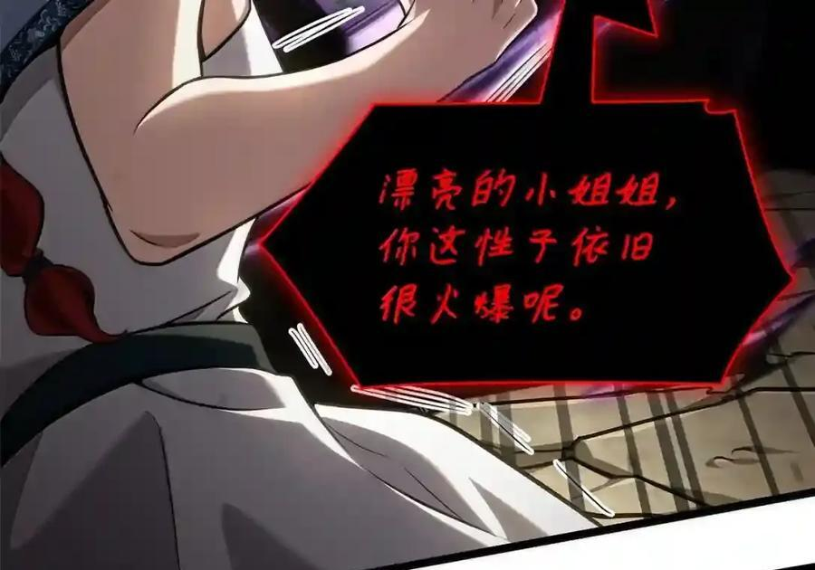 143 冤家路窄 第100页