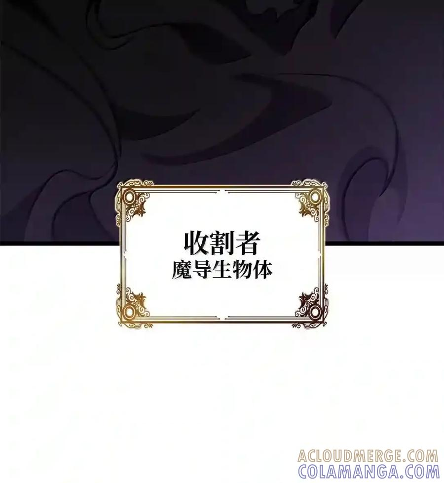 143 冤家路窄 第104页