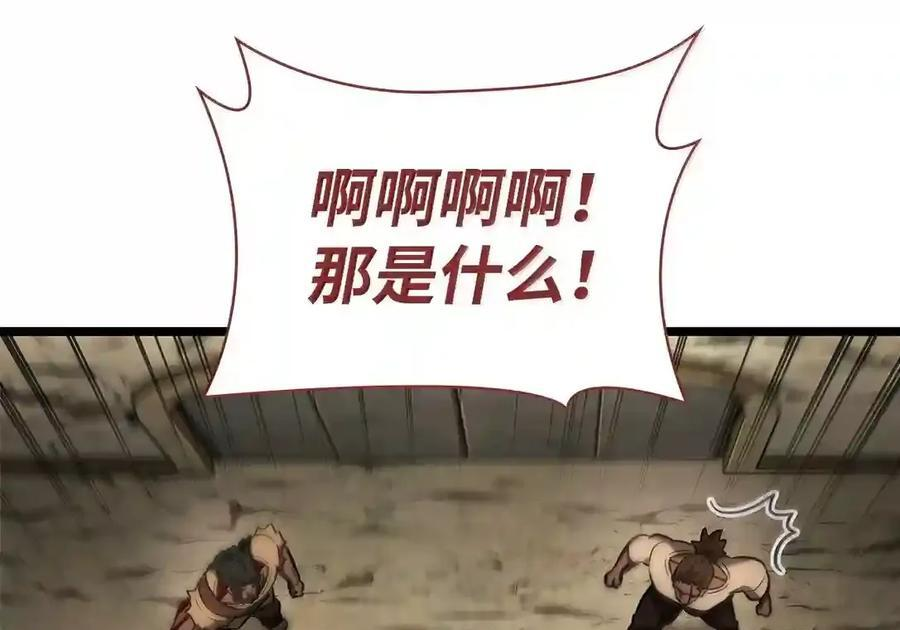 143 冤家路窄 第105页