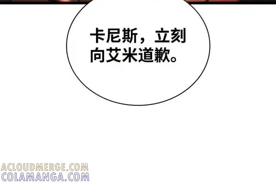 143 冤家路窄 第117页