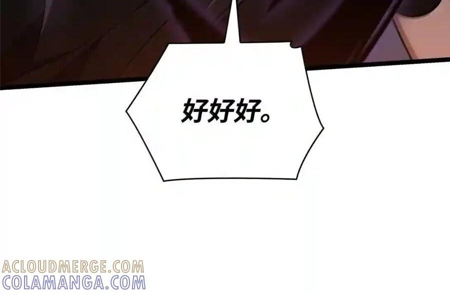 143 冤家路窄 第125页