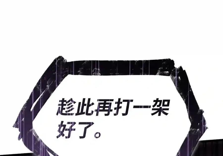 143 冤家路窄 第126页