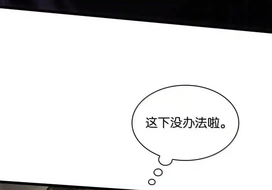 143 冤家路窄 第130页