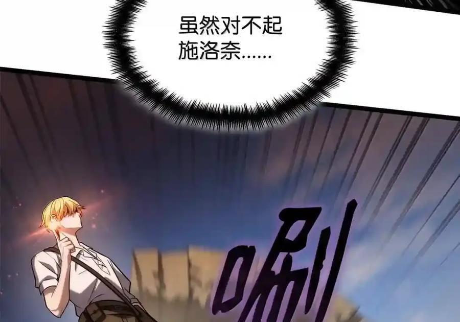 143 冤家路窄 第133页