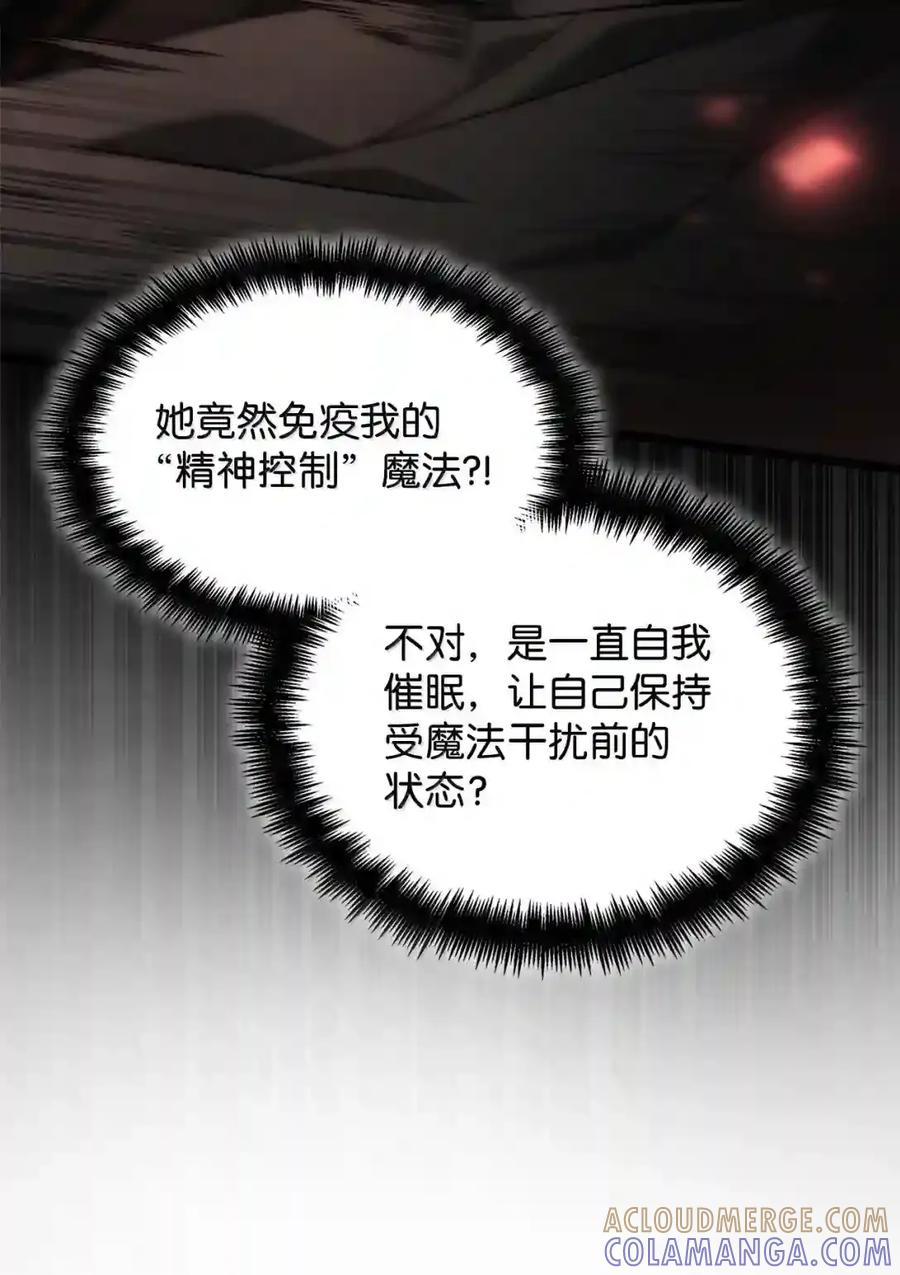 143 冤家路窄 第142页