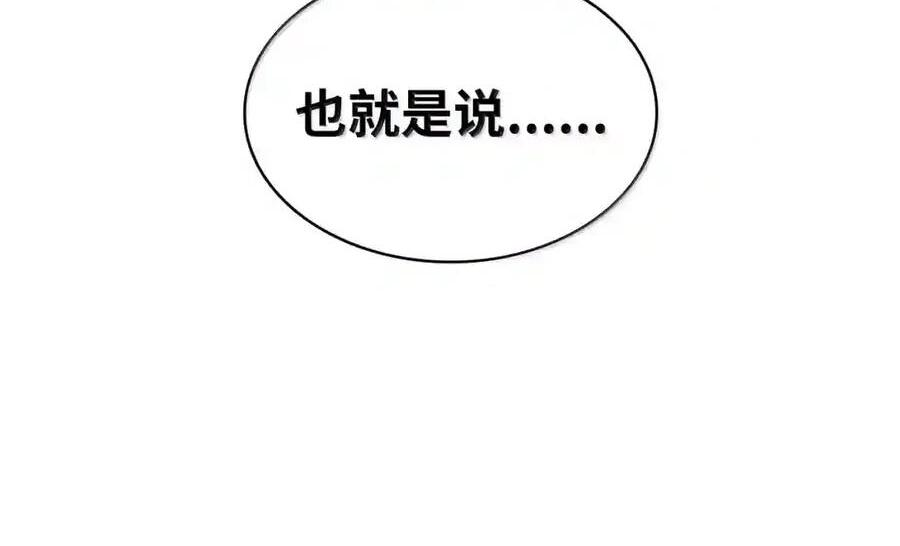 143 冤家路窄 第161页
