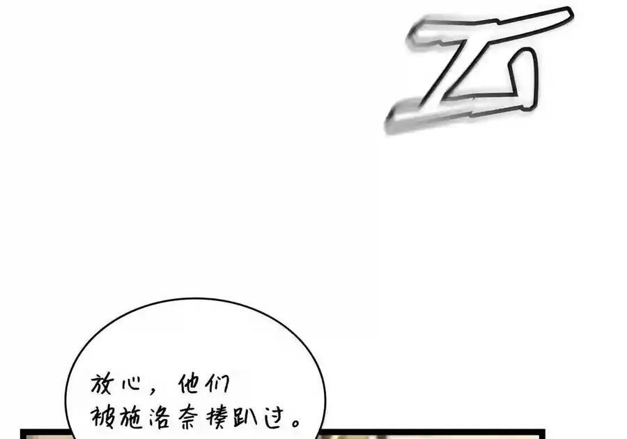 143 冤家路窄 第164页