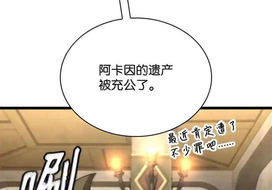 143 冤家路窄 第167页