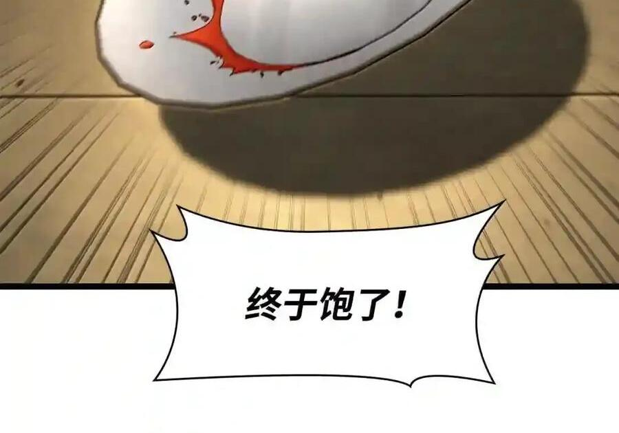 143 冤家路窄 第172页