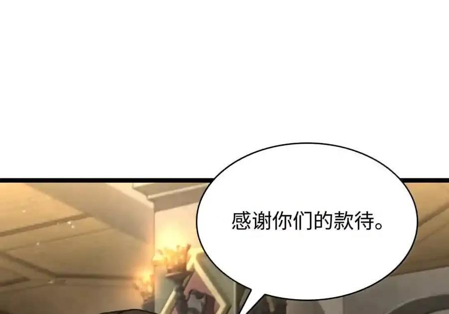 143 冤家路窄 第174页