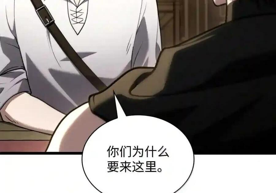 143 冤家路窄 第180页