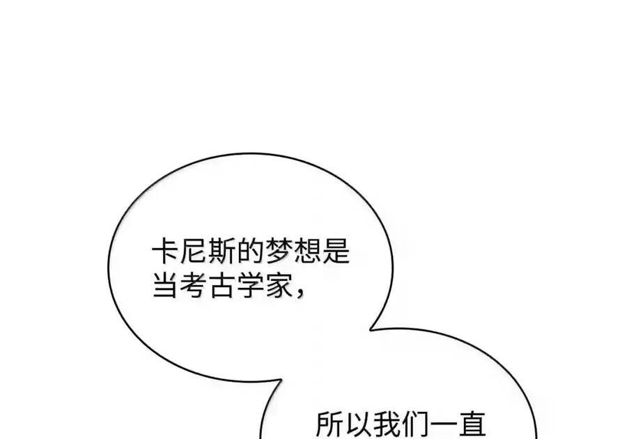143 冤家路窄 第182页