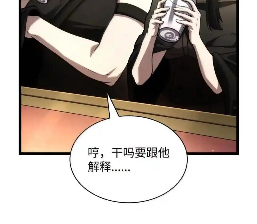143 冤家路窄 第184页