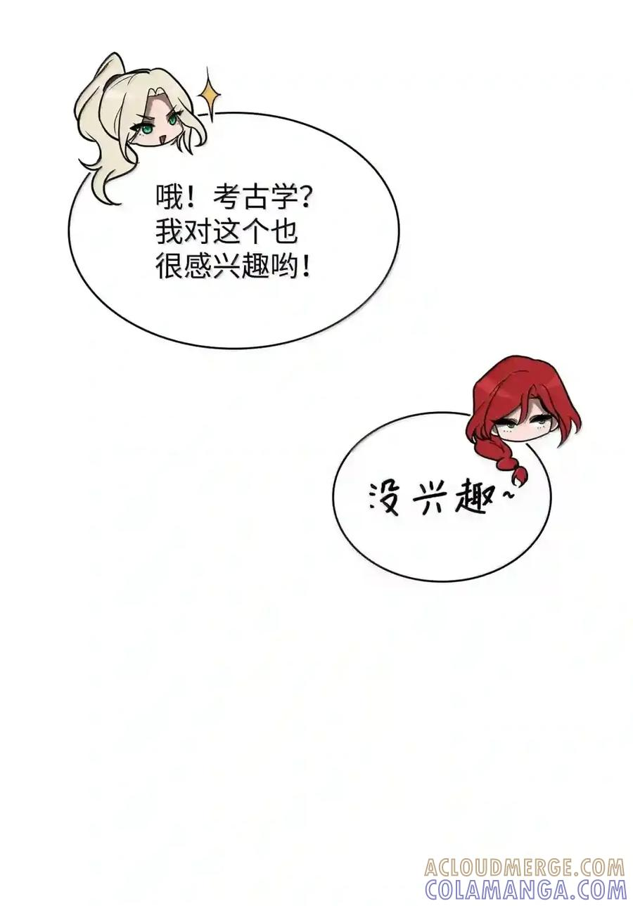 143 冤家路窄 第185页