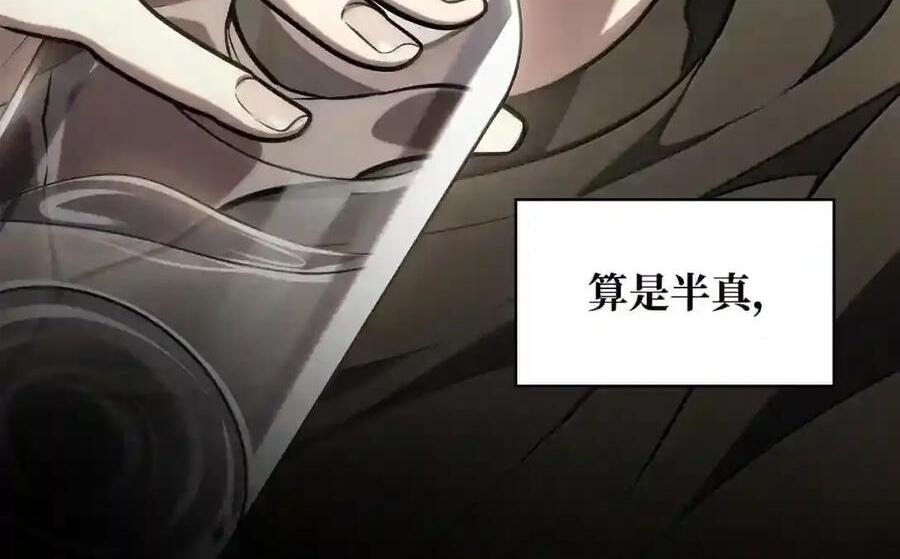 143 冤家路窄 第188页