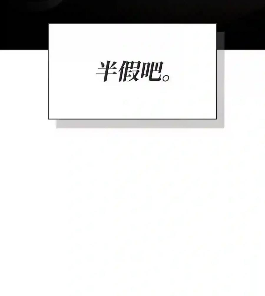 143 冤家路窄 第189页