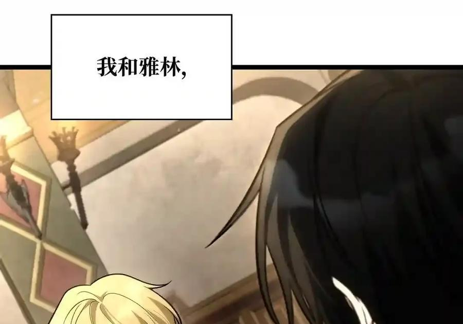 143 冤家路窄 第190页