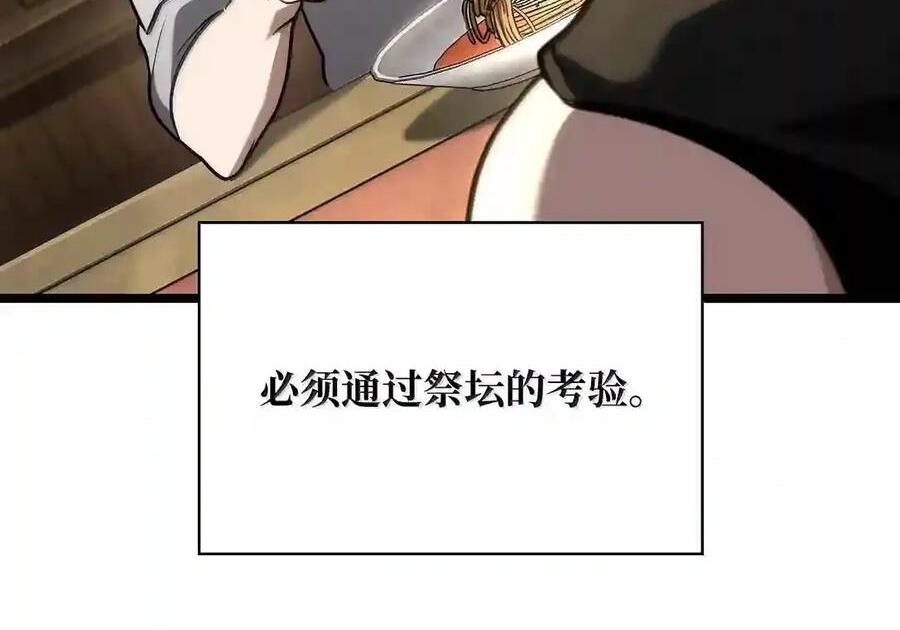 143 冤家路窄 第192页