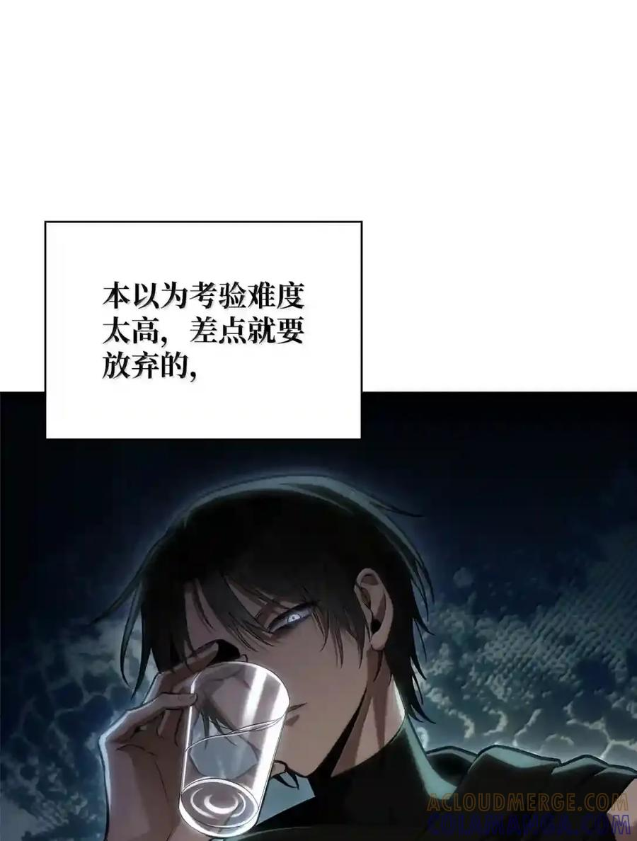 143 冤家路窄 第194页