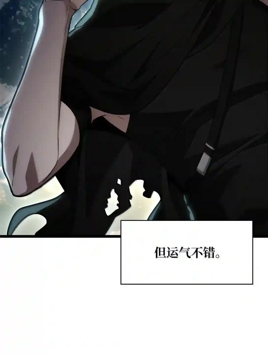 143 冤家路窄 第195页
