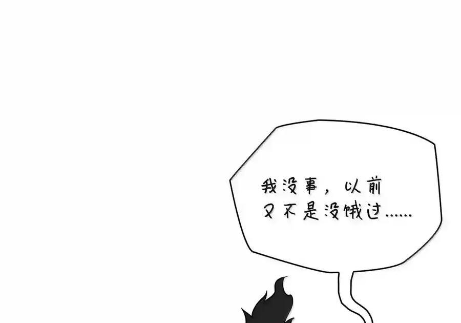 143 冤家路窄 第198页