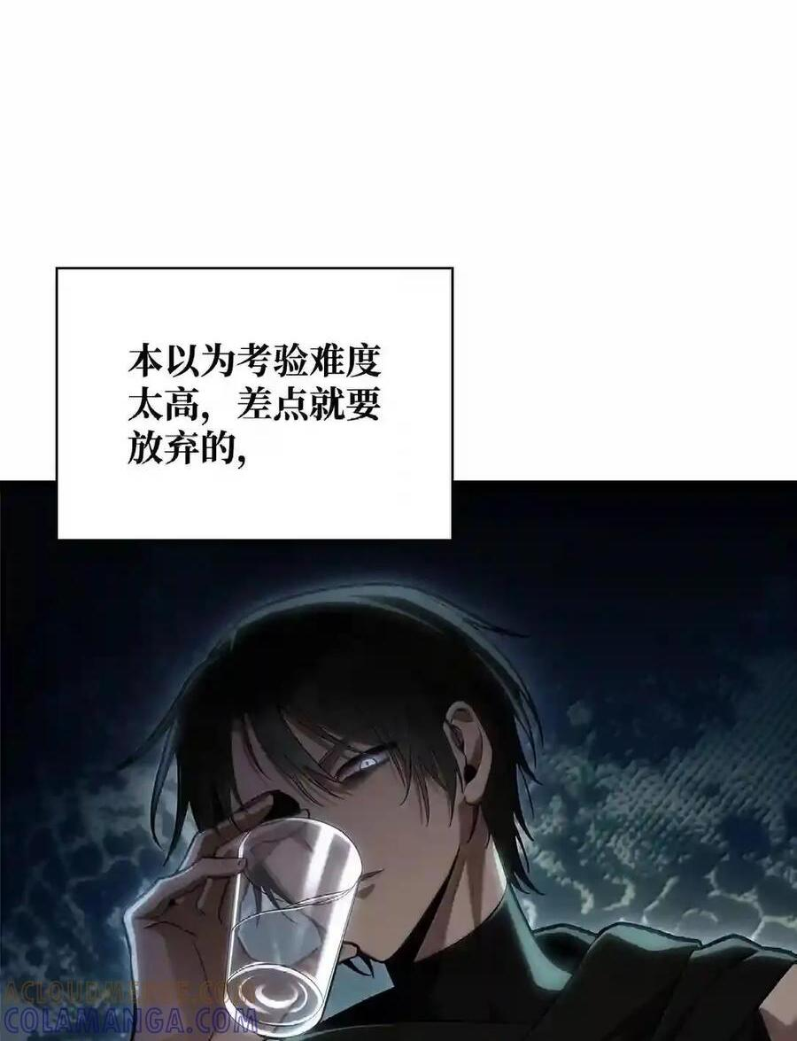 143 冤家路窄 第203页