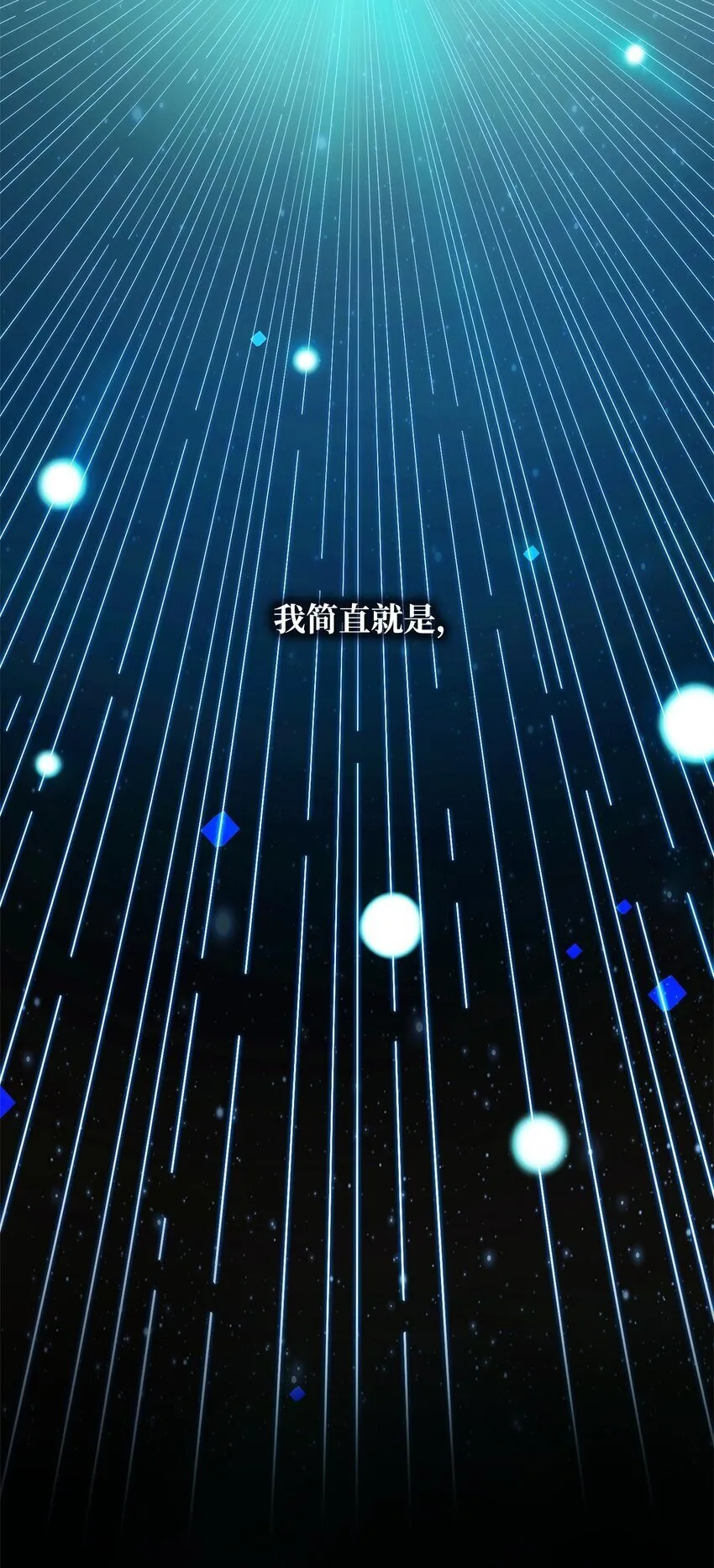 03 感受一切 第9页