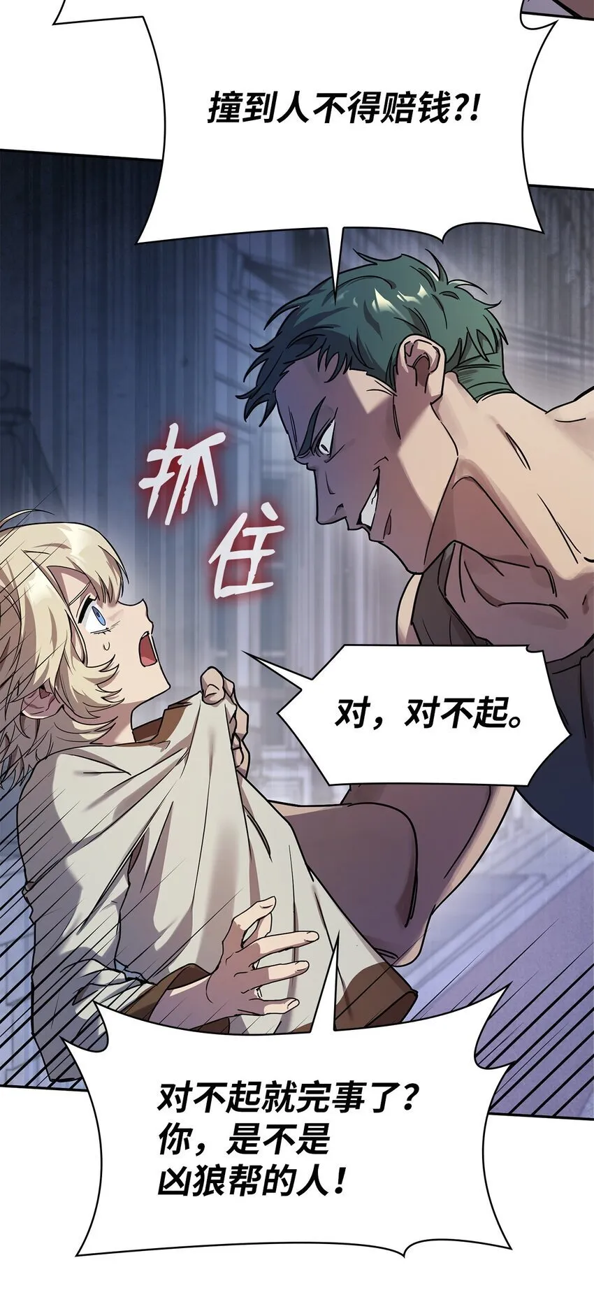 03 感受一切 第21页