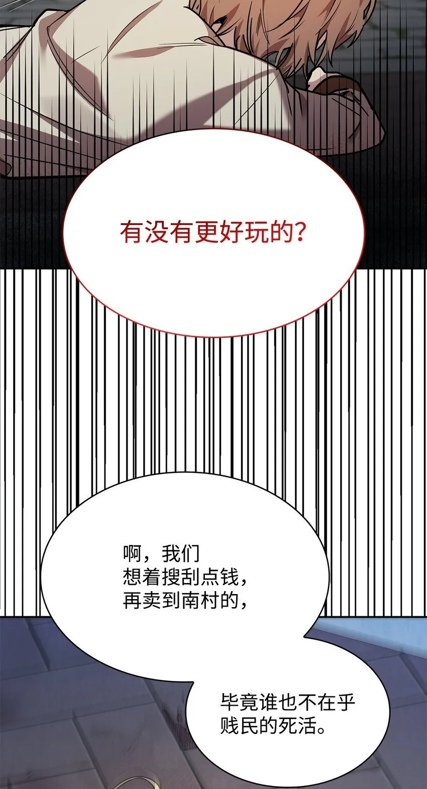 03 感受一切 第43页