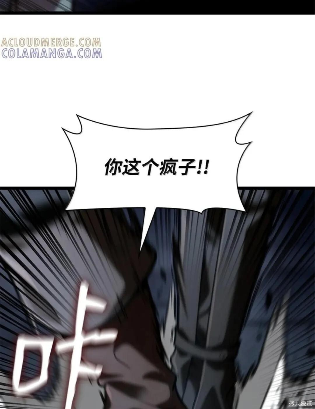 第135话 第2页