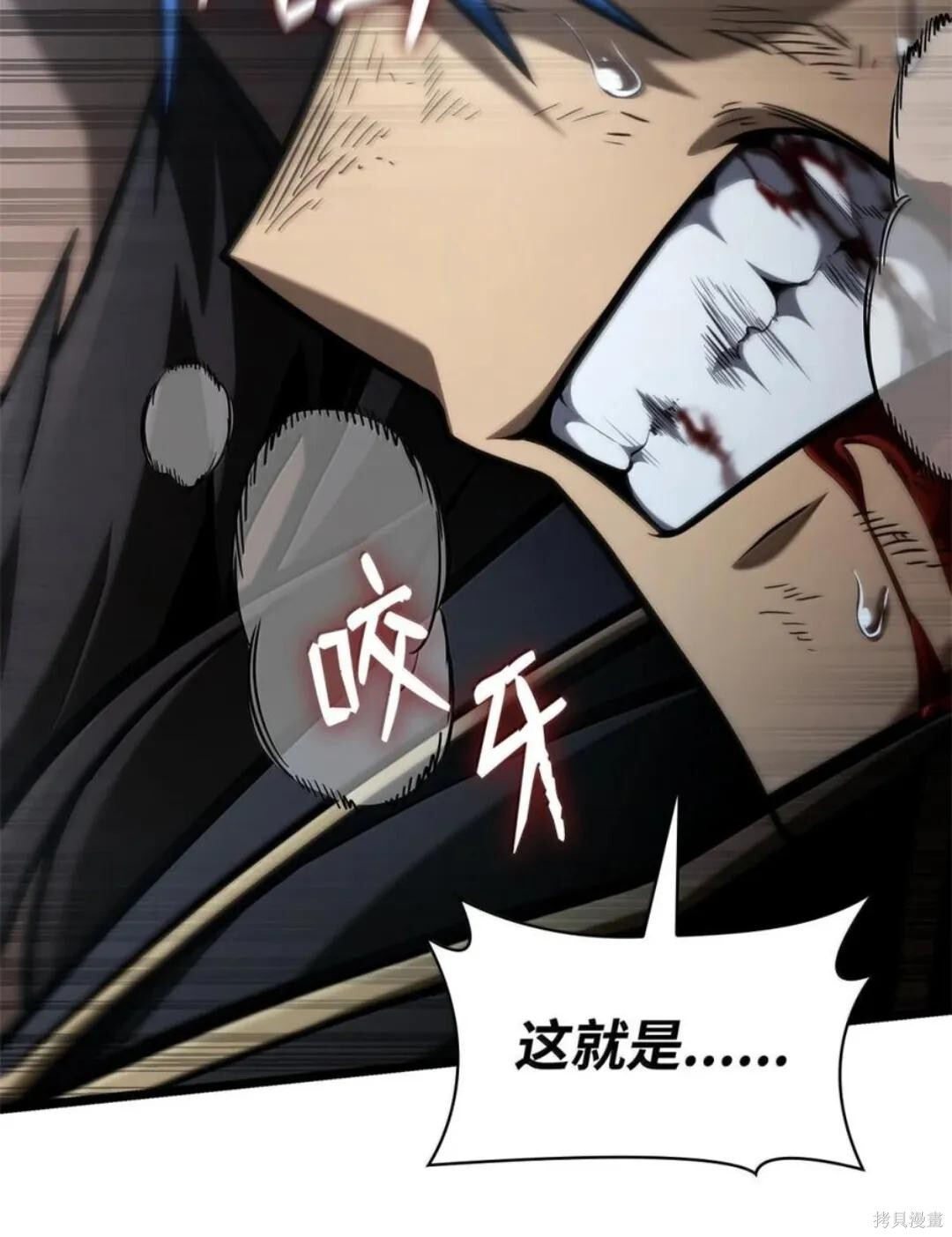 第135话 第6页