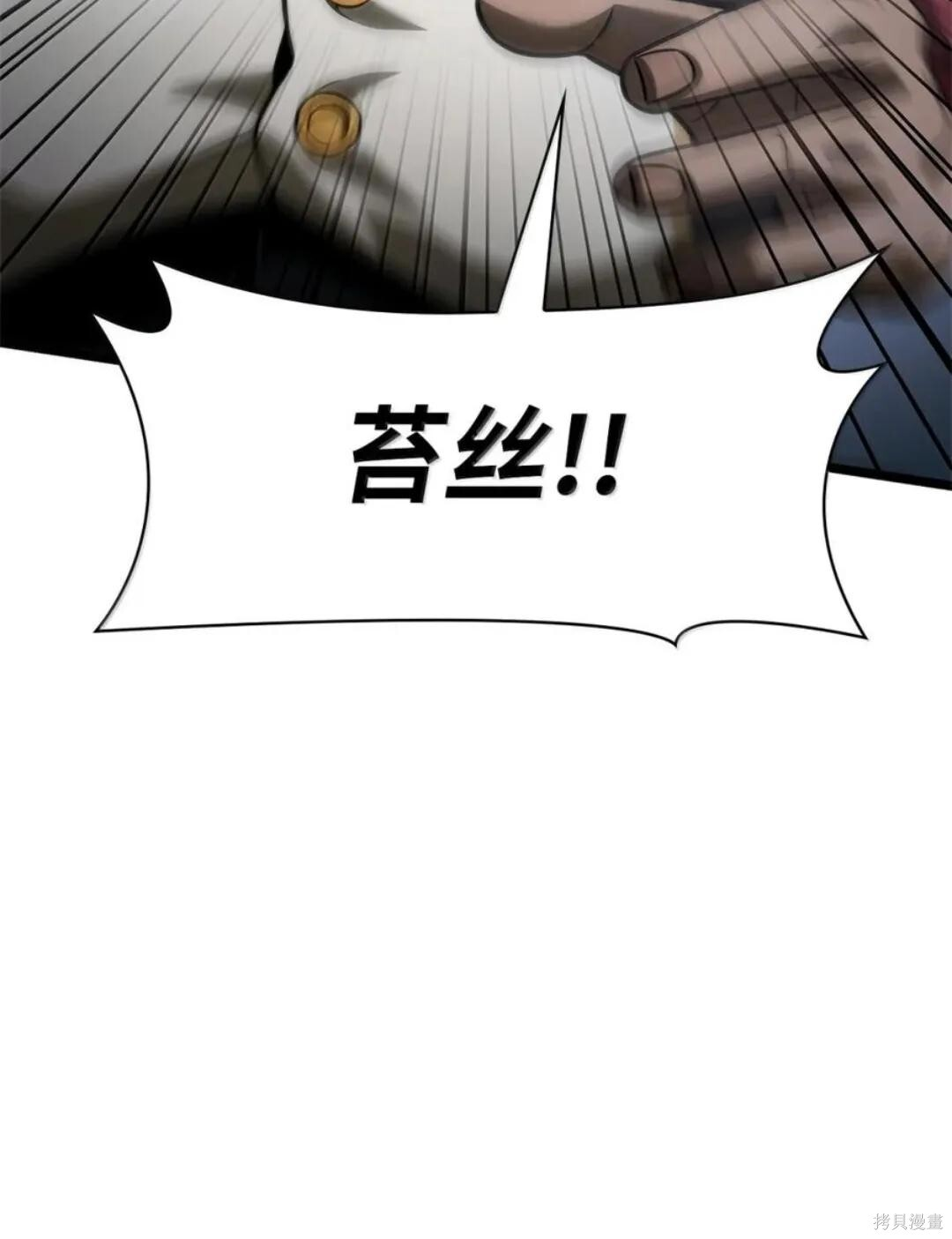 第135话 第11页