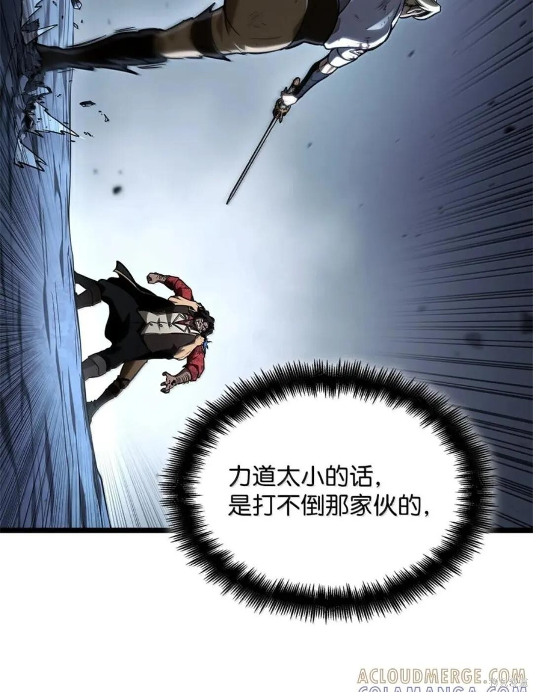 第135话 第17页