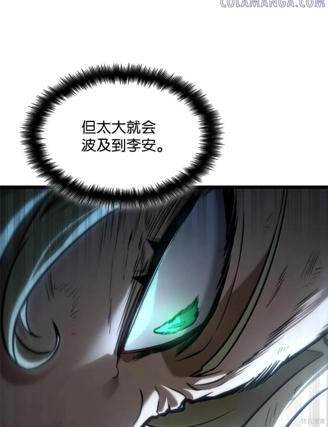 第135话 第18页