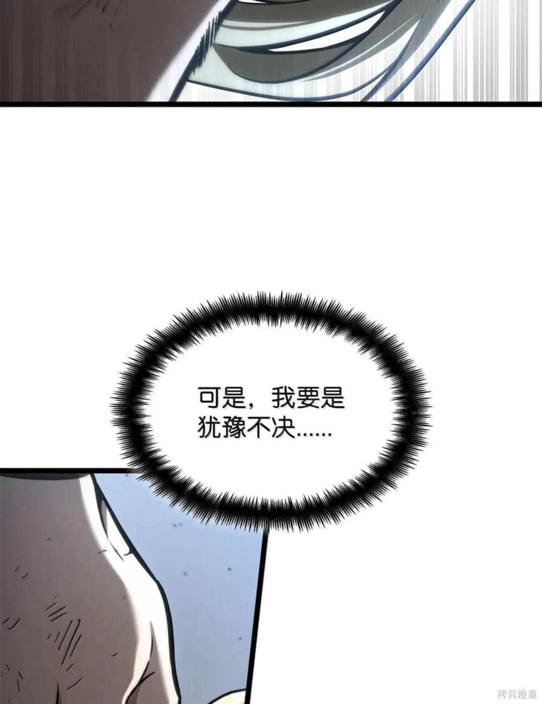 第135话 第19页
