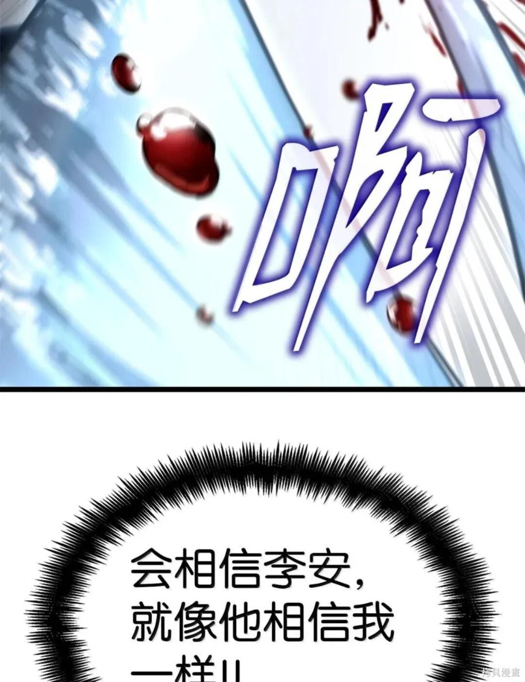第135话 第35页
