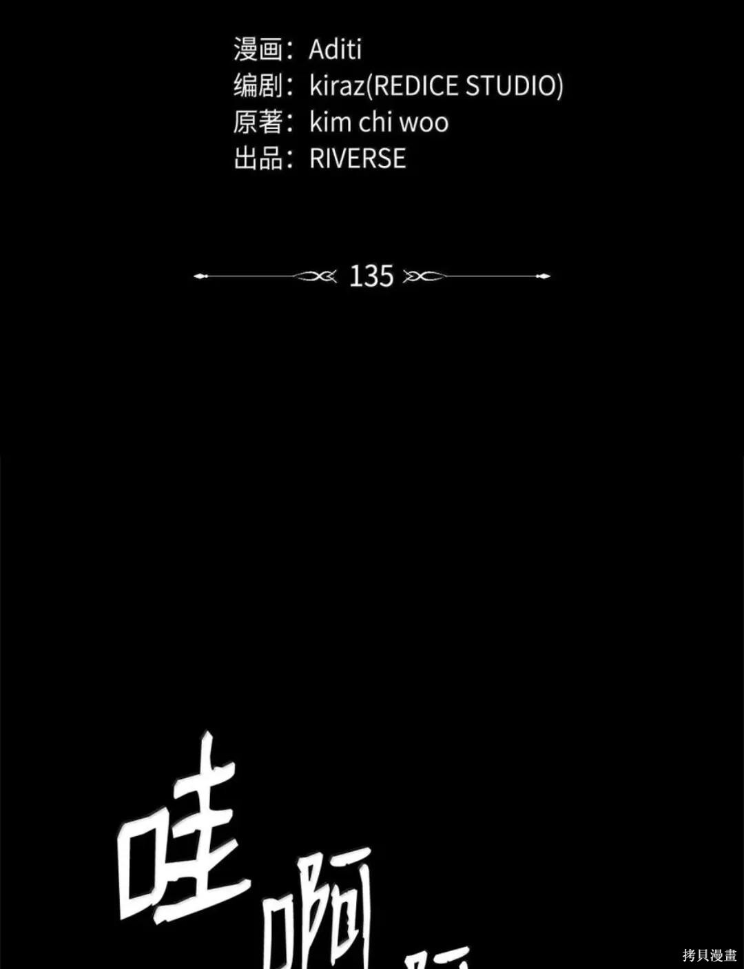 第135话 第40页