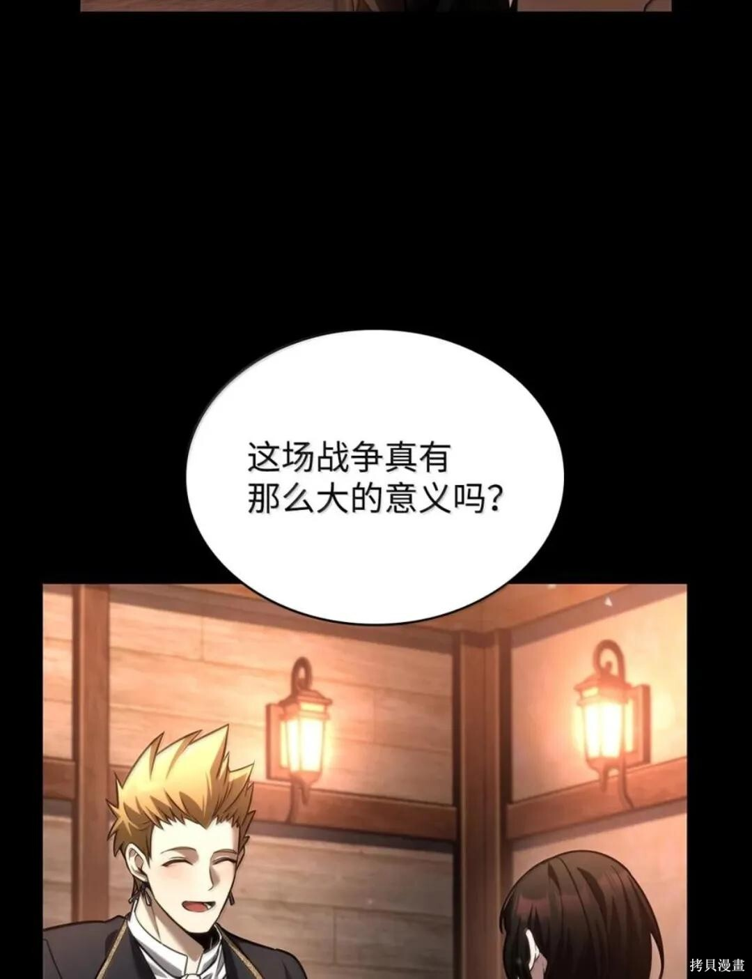 第135话 第56页