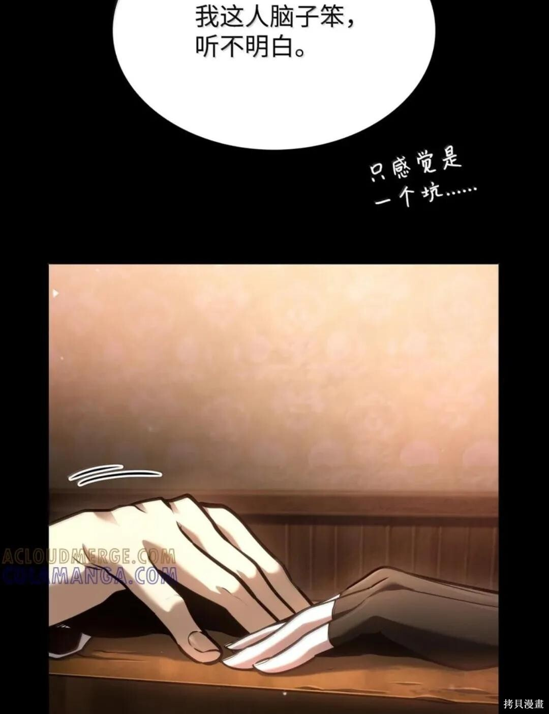 第135话 第58页